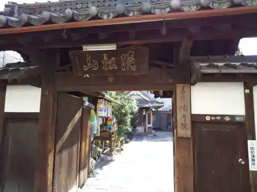 陽秀院(愛知県)