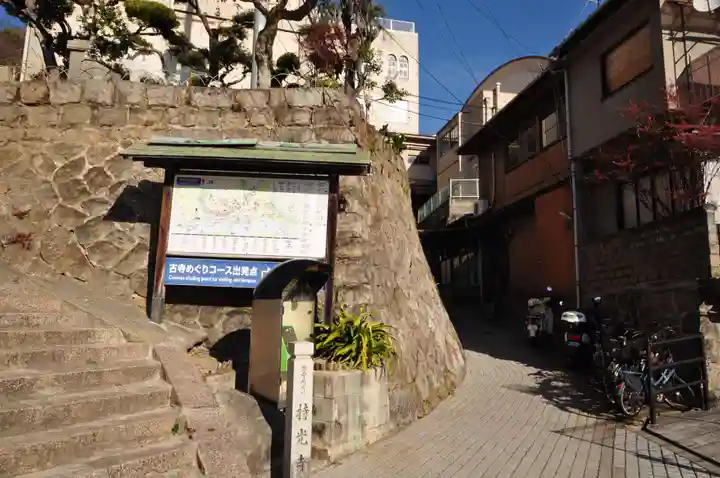 持光寺(広島県)