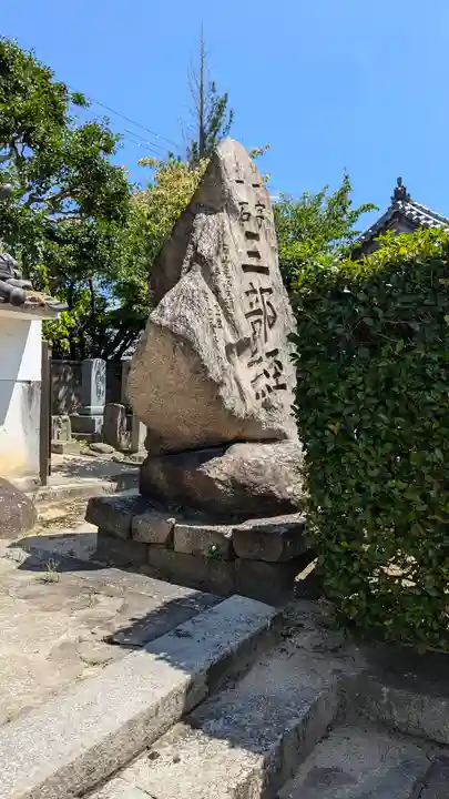 慈光寺(大阪府)