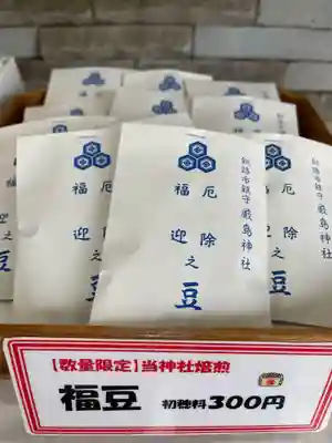 釧路一之宮 厳島神社(北海道)