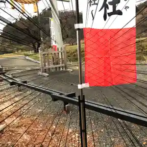 高司神社〜むすびの神の鎮まる社〜のその他建物(2021年12月19日(日) 09時33分13秒投稿)