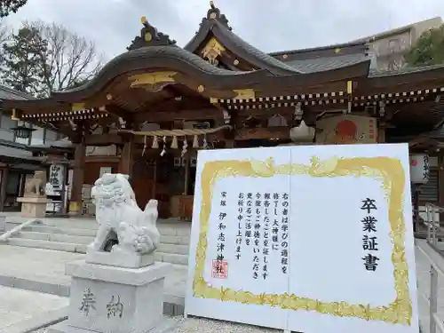 伊和志津神社(兵庫県)