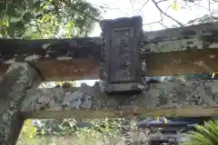 愛宕神社の建物その他