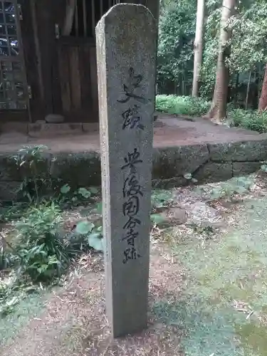 国分寺の建物その他