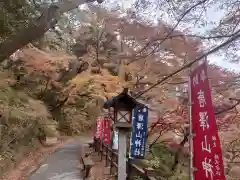 唐澤山神社の建物その他