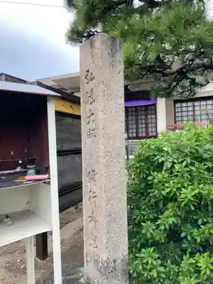 薬仙寺のその他建物