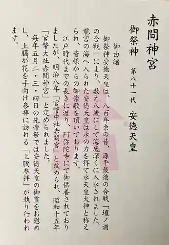 赤間神宮(山口県)