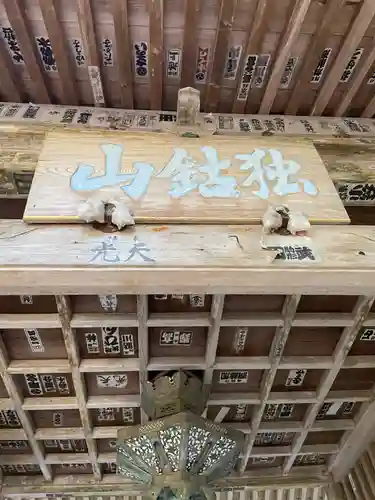 青龍寺の建物その他