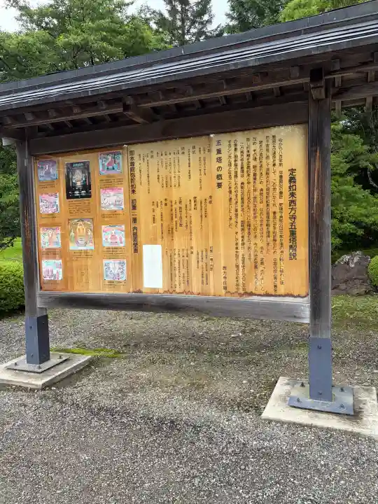 西方寺(宮城県)