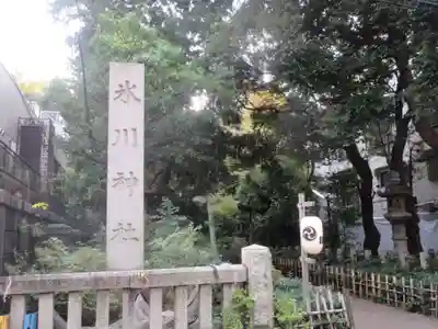 赤坂氷川神社(東京都)