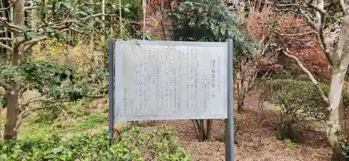 大聖寺(福島県)