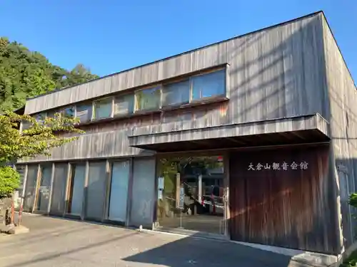 歓成院(神奈川県)