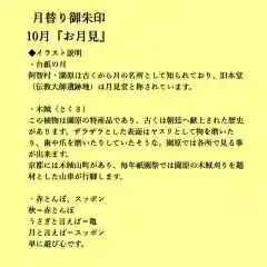 信濃比叡廣拯院の建物その他