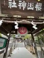 櫻山神社(岩手県)