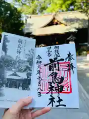 前鳥神社(神奈川県)