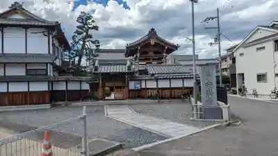 安楽寺(京都府)