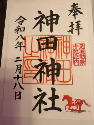 神田神社（神田明神）の{uncategorized: "未分類", other: "その他", undefined: "問題あり", building: "その他建物", grave: "お墓", sacred_gate: "鳥居", guardian: "狛犬", statue: "像", buddha: "仏像", history: "歴史", nature: "自然", garden: "庭園", animal: "動物", pagoda: "塔", temizu: "手水舎", mountain_gate: "山門・神門", sanctuary: "本殿・本堂", subordinate: "末社・摂社", art: "芸術", scenery: "景色", jizo: "地蔵", ema: "絵馬", goshuin: "御朱印", omikuji: "おみくじ", items: "授与品その他", amulet: "お守り", goshuincho: "御朱印帳", eats: "食事", festival: "お祭り", votive_dance: "神楽", shichigosan: "七五三参", wedding: "結婚式", experience: "体験その他", initially: "初詣", around: "周辺", anti_infection: "感染症対策"}