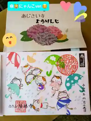 陽林寺(福島県)