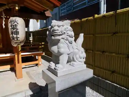 北青山秋葉神社(稲荷神社)の狛犬