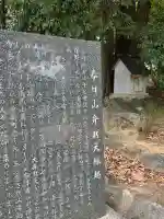 春日山弁財天(愛知県)