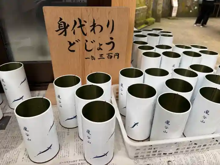 瀧谷不動尊 明王寺(大阪府)