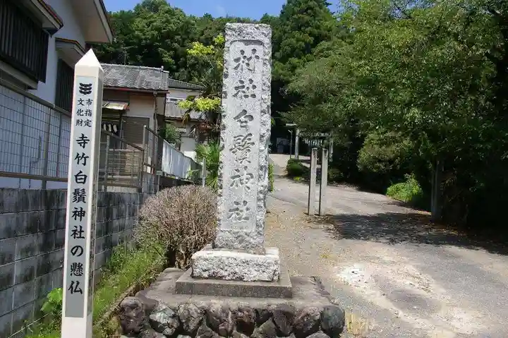 白鬚神社のその他建物