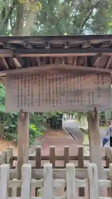 砥鹿神社（里宮）(愛知県)