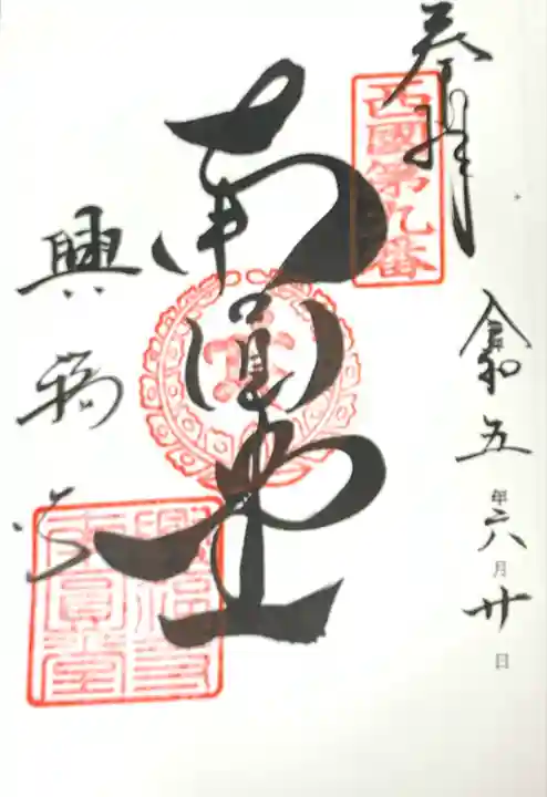 興福寺 南円堂(奈良県)