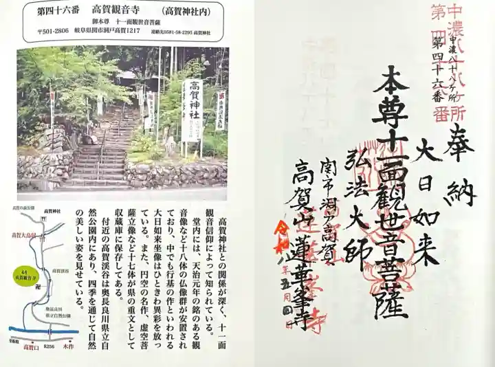 蓮華峯寺の{uncategorized: "未分類", other: "その他", undefined: "問題あり", building: "その他建物", grave: "お墓", sacred_gate: "鳥居", guardian: "狛犬", statue: "像", buddha: "仏像", history: "歴史", nature: "自然", garden: "庭園", animal: "動物", pagoda: "塔", temizu: "手水舎", mountain_gate: "山門・神門", sanctuary: "本殿・本堂", subordinate: "末社・摂社", art: "芸術", scenery: "景色", jizo: "地蔵", ema: "絵馬", goshuin: "御朱印", omikuji: "おみくじ", items: "授与品その他", amulet: "お守り", goshuincho: "御朱印帳", eats: "食事", festival: "お祭り", votive_dance: "神楽", shichigosan: "七五三参", wedding: "結婚式", experience: "体験その他", initially: "初詣", around: "周辺", anti_infection: "感染症対策"}
