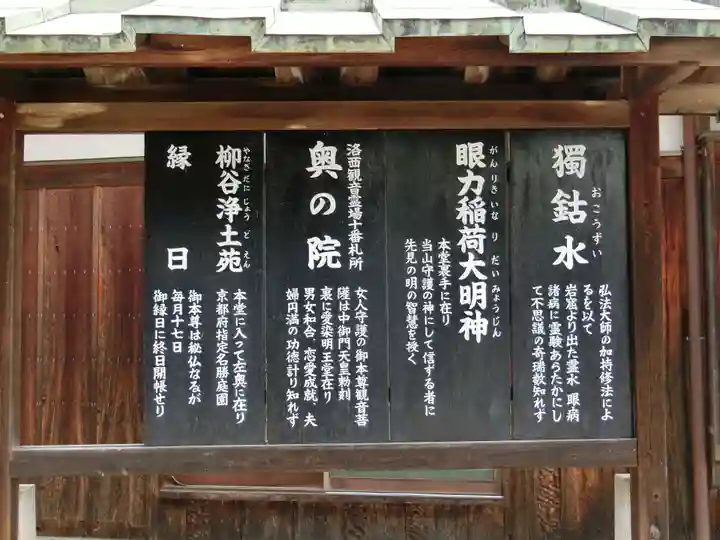 柳谷観音 楊谷寺のその他建物