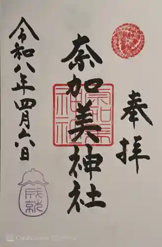 奈加美神社(大阪府)