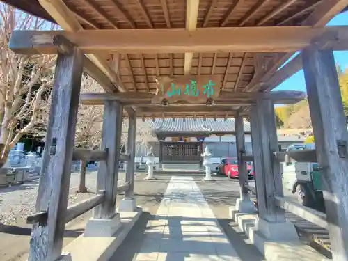 東円寺(栃木県)