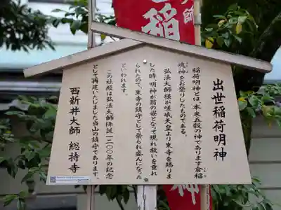 西新井大師総持寺(東京都)