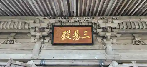 円通院のその他建物