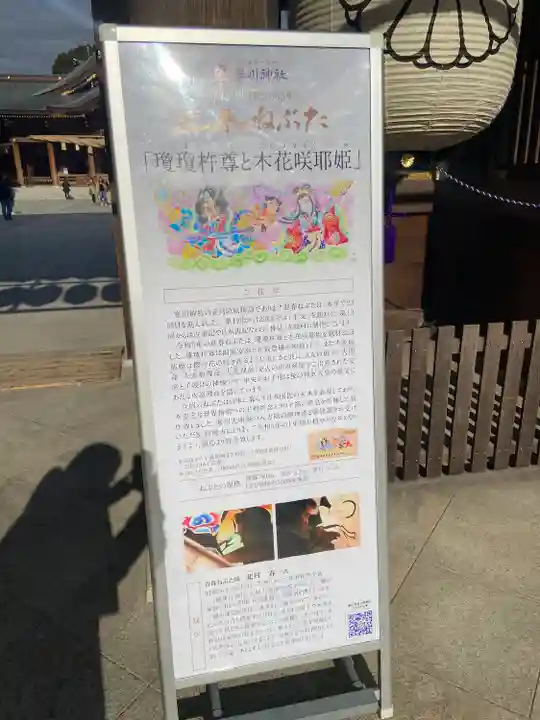 寒川神社のその他建物