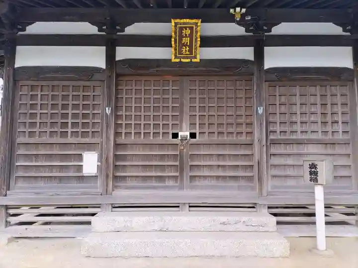 神明社(丁田町)の本殿・本堂