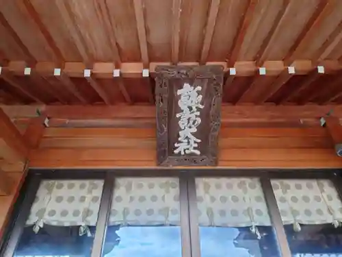 鎮西大社諏訪神社(長崎県)