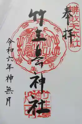 竹生島神社（都久夫須麻神社）(滋賀県)