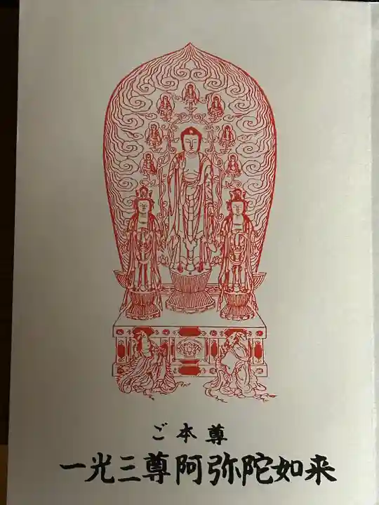 善光寺(長野県)