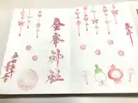 金峯神社の御朱印