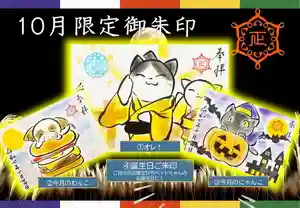正授院の御朱印 2025年10月01日(水)〜(2025年09月30日(火) 13時01分56秒投稿)