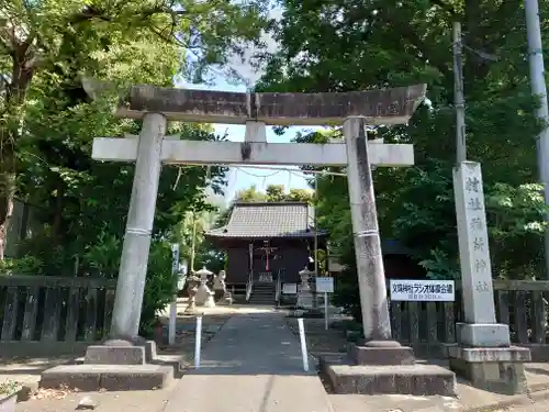 稲荷神社(静岡県)