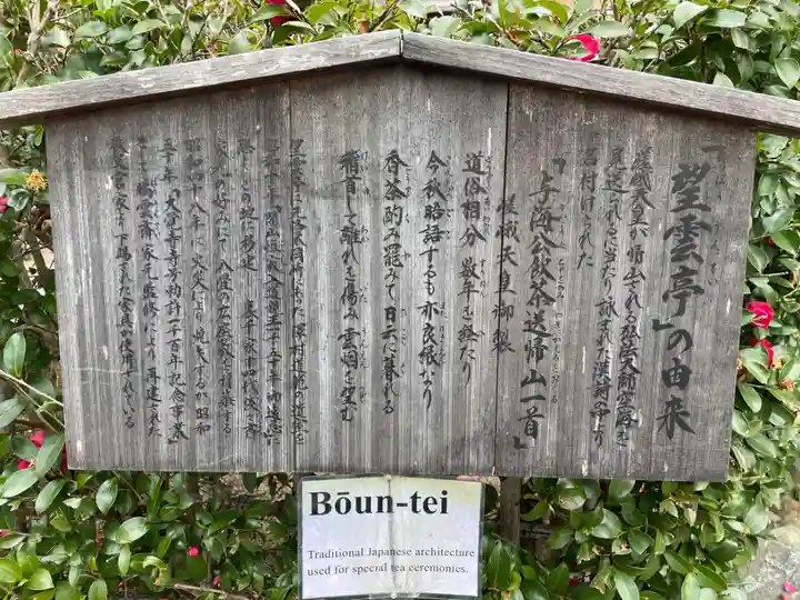 大覚寺(京都府)