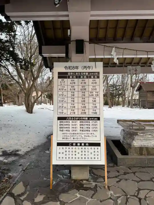 中嶋神社(北海道)