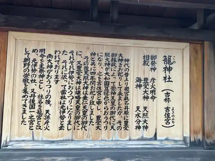 丹後一ノ宮 元伊勢 籠神社(京都府)