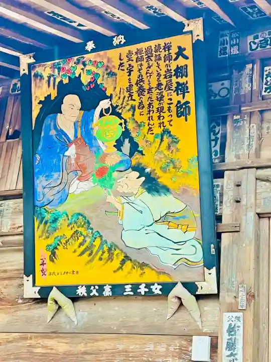 真福寺の{uncategorized: "未分類", other: "その他", undefined: "問題あり", building: "その他建物", grave: "お墓", sacred_gate: "鳥居", guardian: "狛犬", statue: "像", buddha: "仏像", history: "歴史", nature: "自然", garden: "庭園", animal: "動物", pagoda: "塔", temizu: "手水舎", mountain_gate: "山門・神門", sanctuary: "本殿・本堂", subordinate: "末社・摂社", art: "芸術", scenery: "景色", jizo: "地蔵", ema: "絵馬", goshuin: "御朱印", omikuji: "おみくじ", items: "授与品その他", amulet: "お守り", goshuincho: "御朱印帳", eats: "食事", festival: "お祭り", votive_dance: "神楽", shichigosan: "七五三参", wedding: "結婚式", experience: "体験その他", initially: "初詣", around: "周辺", anti_infection: "感染症対策"}