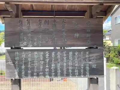 愛宕神社(三重県)