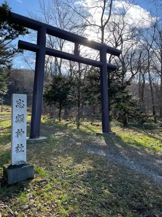 忠類神社の鳥居