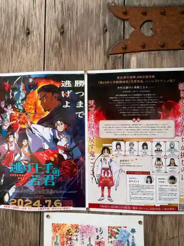 霊山神社(福島県)