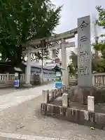 今戸神社の鳥居
